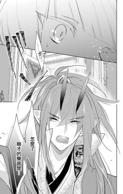 Page 134 of out bride —异族婚姻— 05-10