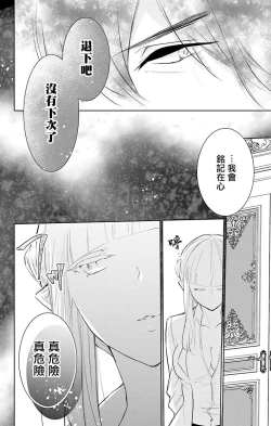 Page 139 of out bride —异族婚姻— 05-10