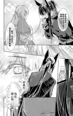 Page 172 of out bride —异族婚姻— 05-10