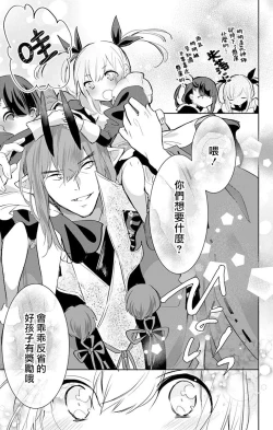 Page 181 of out bride —异族婚姻— 05-10