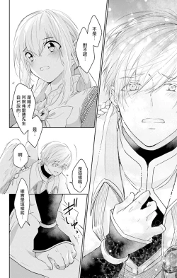 Page 203 of out bride —异族婚姻— 05-10