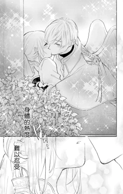 Page 216 of out bride —异族婚姻— 05-10