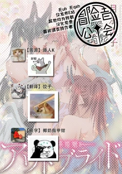 Page 228 of out bride —异族婚姻— 05-10