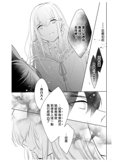 Page 26 of out bride —异族婚姻— 05-10