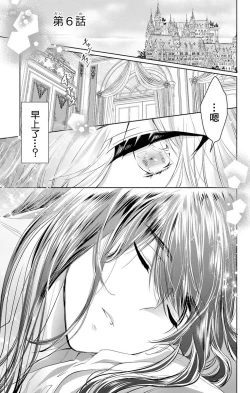 Page 37 of out bride —异族婚姻— 05-10