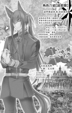 Page 67 of out bride —异族婚姻— 05-10