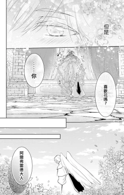 Page 92 of out bride —异族婚姻— 05-10