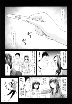 Page 112 of Yagai Play no Susume