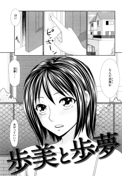 Page 130 of Yagai Play no Susume
