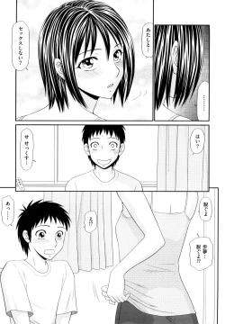 Page 132 of Yagai Play no Susume