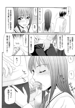 Page 13 of Yagai Play no Susume