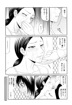 Page 160 of Yagai Play no Susume