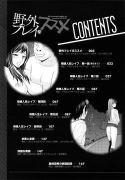 Page 190 of Yagai Play no Susume