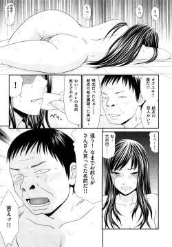 Page 46 of Yagai Play no Susume