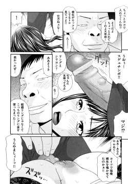 Page 77 of Yagai Play no Susume