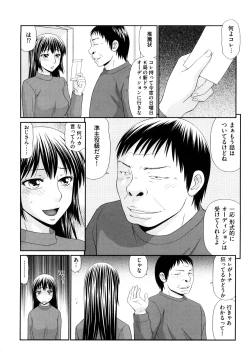 Page 92 of Yagai Play no Susume