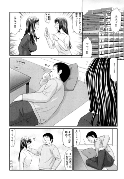 Page 93 of Yagai Play no Susume