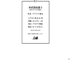 Page 18 of Hibusou Dorei - Unarmed Slave 2