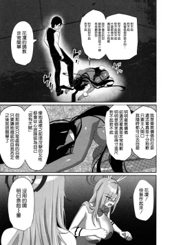 Page 15 of Asuna Houkai