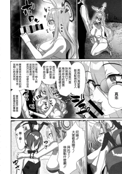 Page 16 of Asuna Houkai