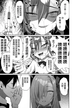 Page 17 of Asuna Houkai
