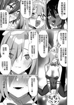 Page 21 of Asuna Houkai