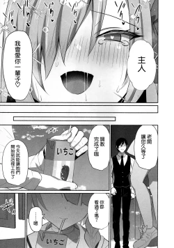 Page 29 of Asuna Houkai