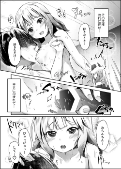 Page 13 of Kayoizuma wa Kugakusei