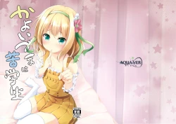 Page 1 of Kayoizuma wa Kugakusei