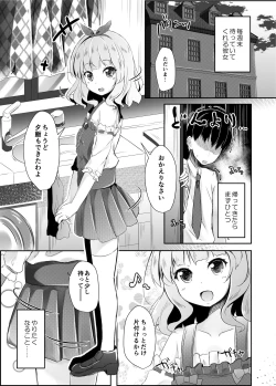 Page 3 of Kayoizuma wa Kugakusei