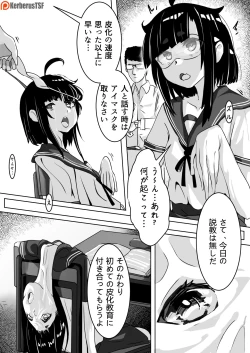 Page 6 of 皮モノ問題生 #1 渡辺佳奈