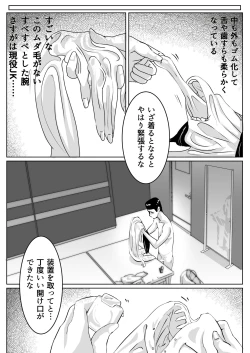 Page 7 of 皮モノ問題生 #1 渡辺佳奈