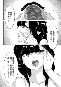 Page 9 of 皮モノ問題生 #1 渡辺佳奈