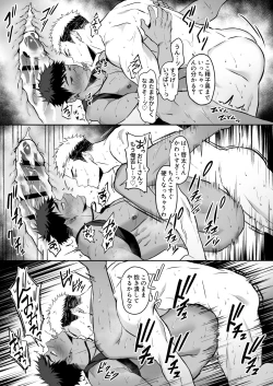 Page 26 of Hajimete no Riaru