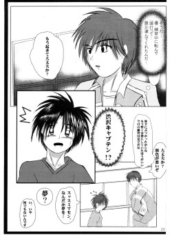 Page 22 of Let's Get Wet!