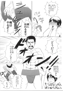 Page 13 of Dosukoi Tetsuya-chan