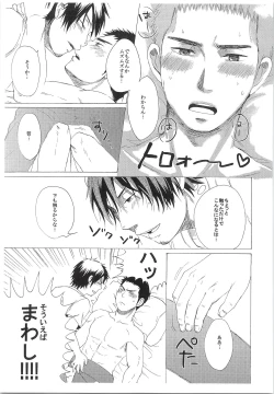 Page 20 of Dosukoi Tetsuya-chan