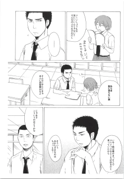Page 4 of Dosukoi Tetsuya-chan