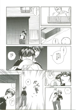 Page 11 of Slow Starter