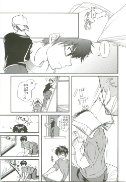 Page 13 of Slow Starter