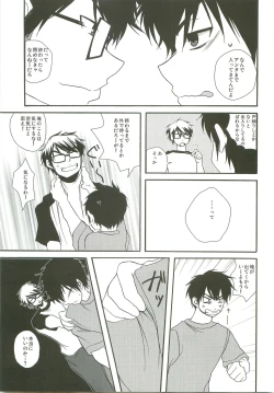 Page 17 of Slow Starter