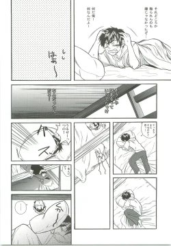 Page 22 of Slow Starter