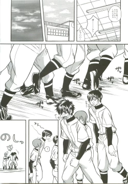 Page 25 of Slow Starter