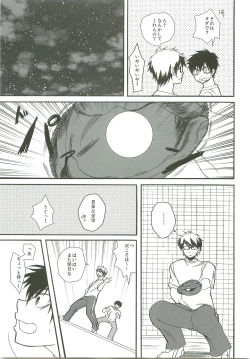 Page 29 of Slow Starter