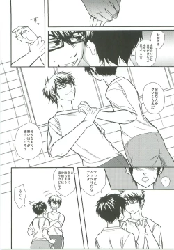 Page 34 of Slow Starter