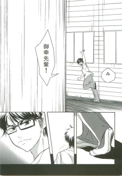 Page 39 of Slow Starter