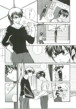 Page 8 of Slow Starter