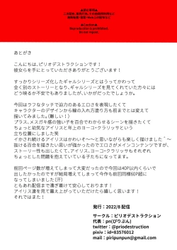 Page 67 of Moushiwake Gozaimasen Iris-sama.