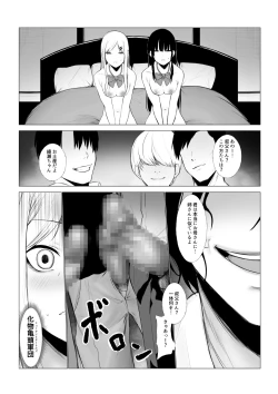 Page 22 of Shoushika Taisaku de Kyonyuu JK wa Shuu 1 Zenra Toukou ga Must desu