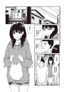 Page 2 of Mei to Himatsubushi